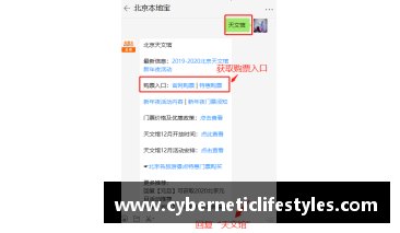 12306北京几点开始售票？(北京欢乐谷港澳台如何订票？)